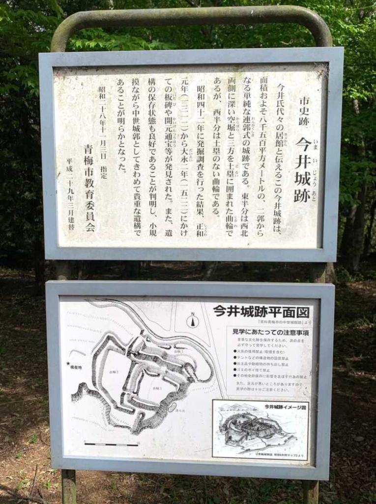 東青梅~金子