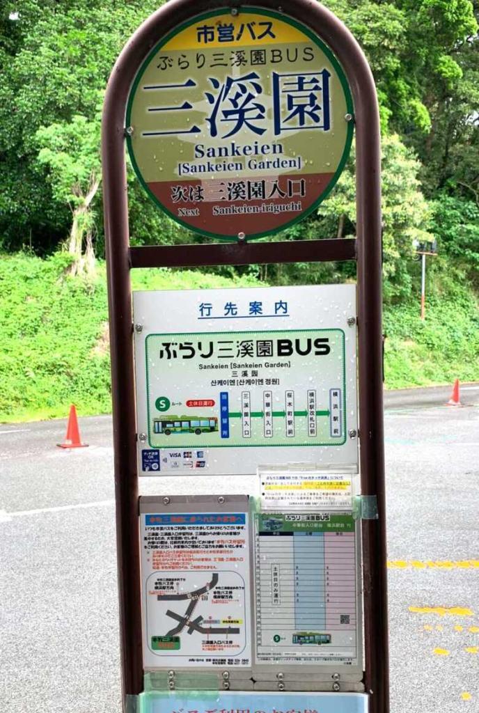 三渓園