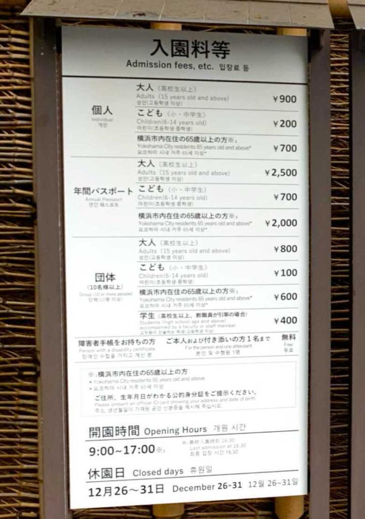 三渓園