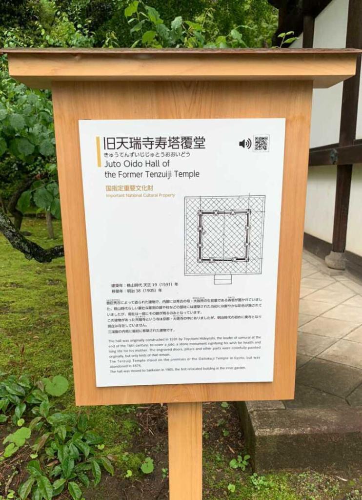三渓園