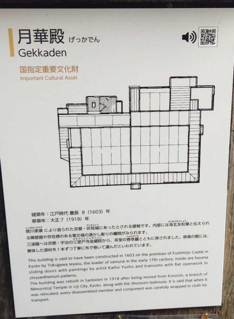三渓園