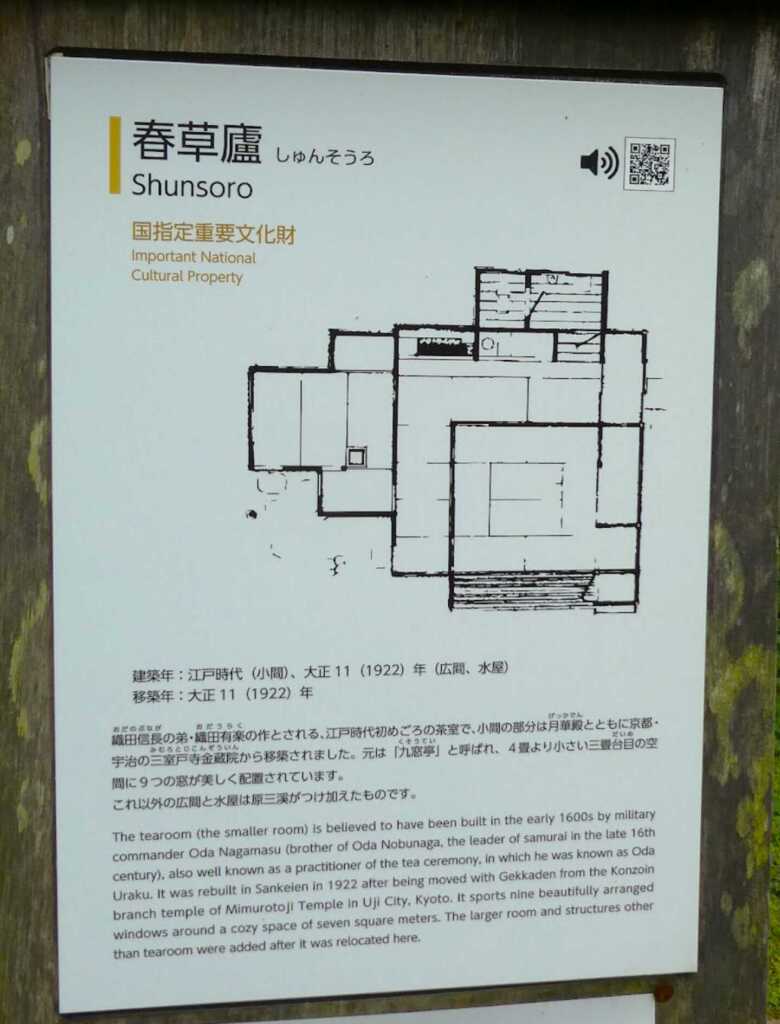 三渓園