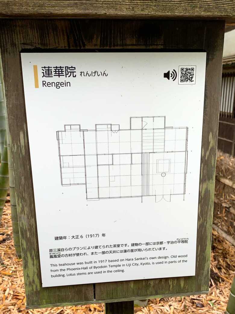 三渓園
