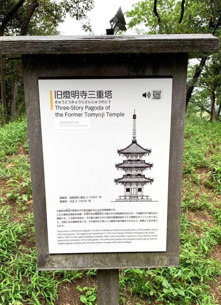 三渓園