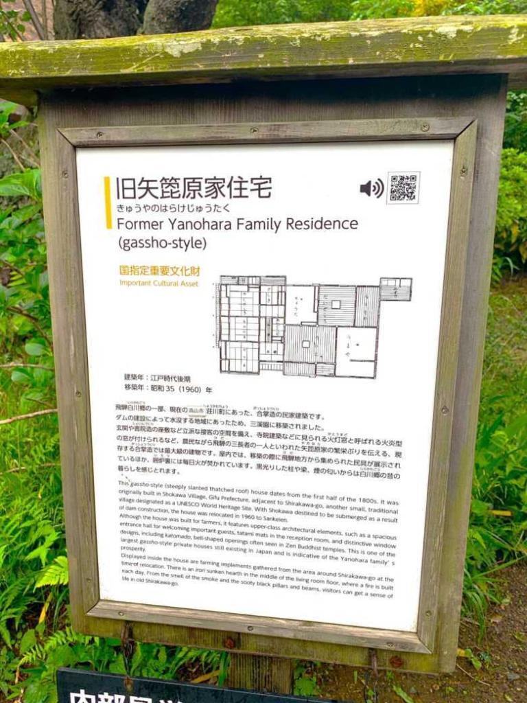 三渓園