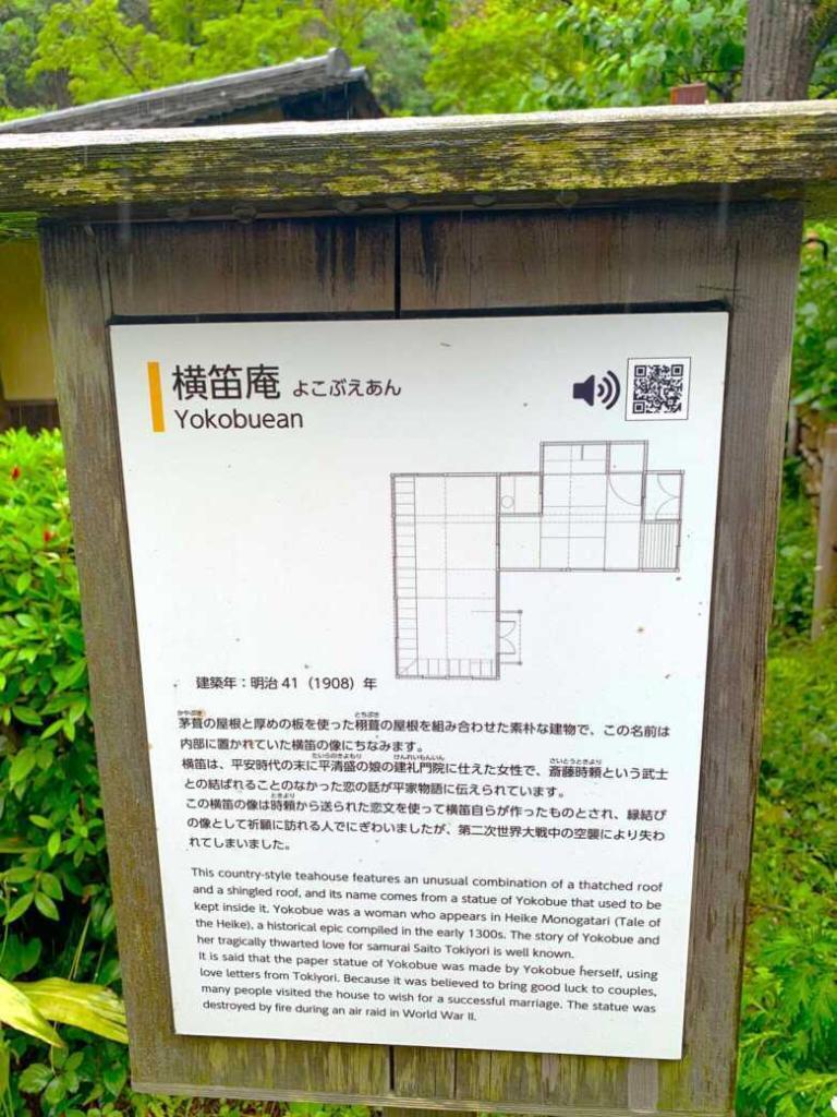 三渓園