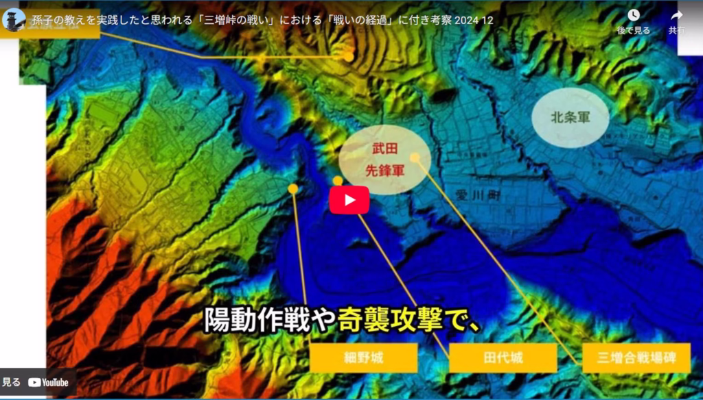 三増峠の戦い
