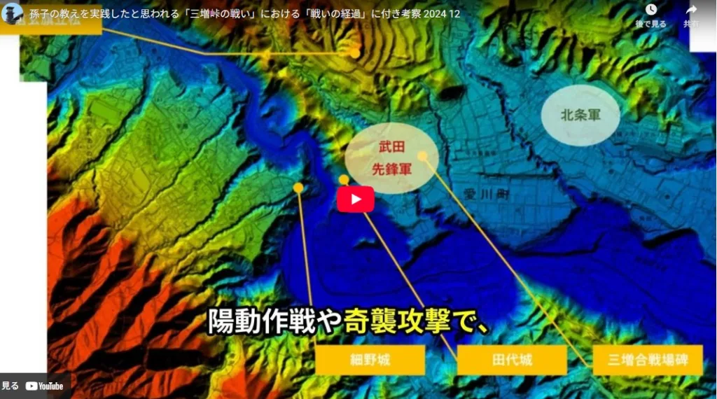 三増峠の戦い