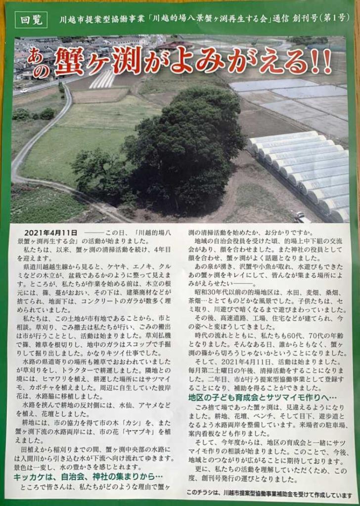 的場