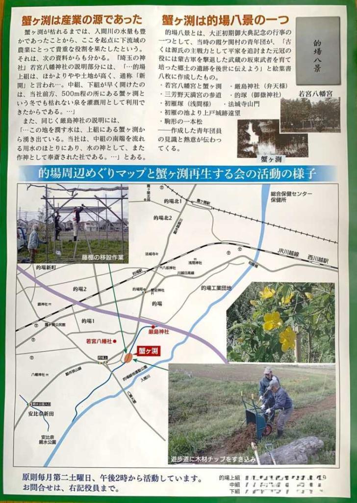 的場