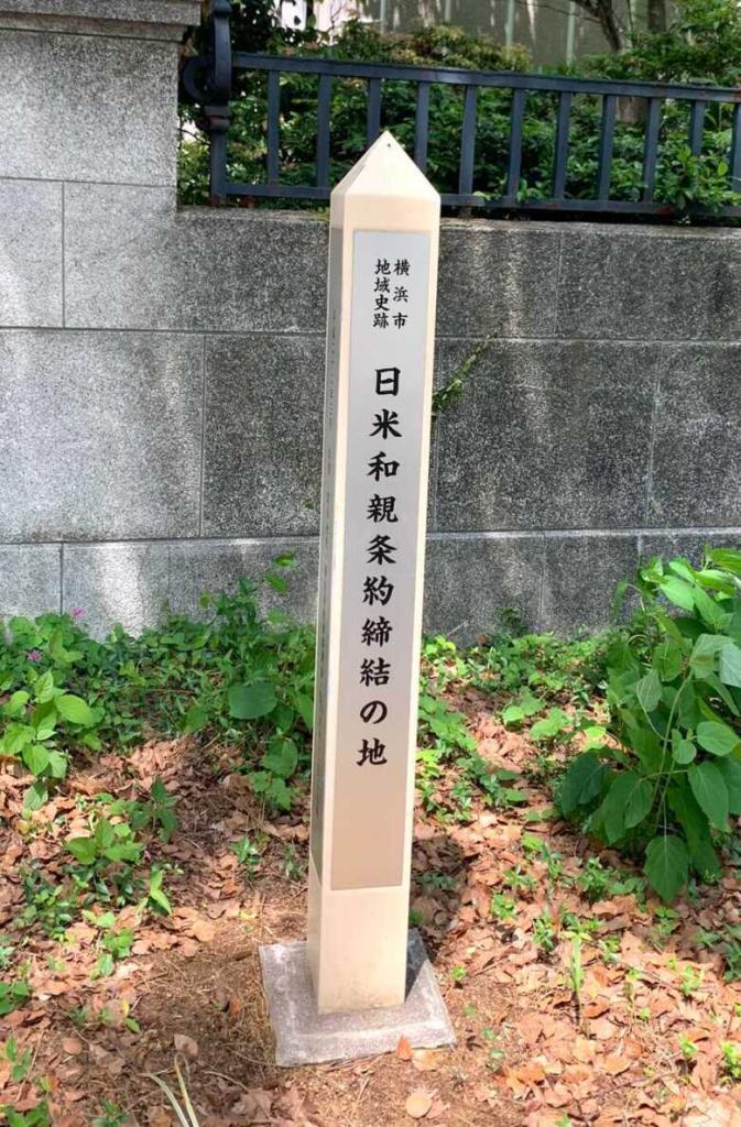 横浜