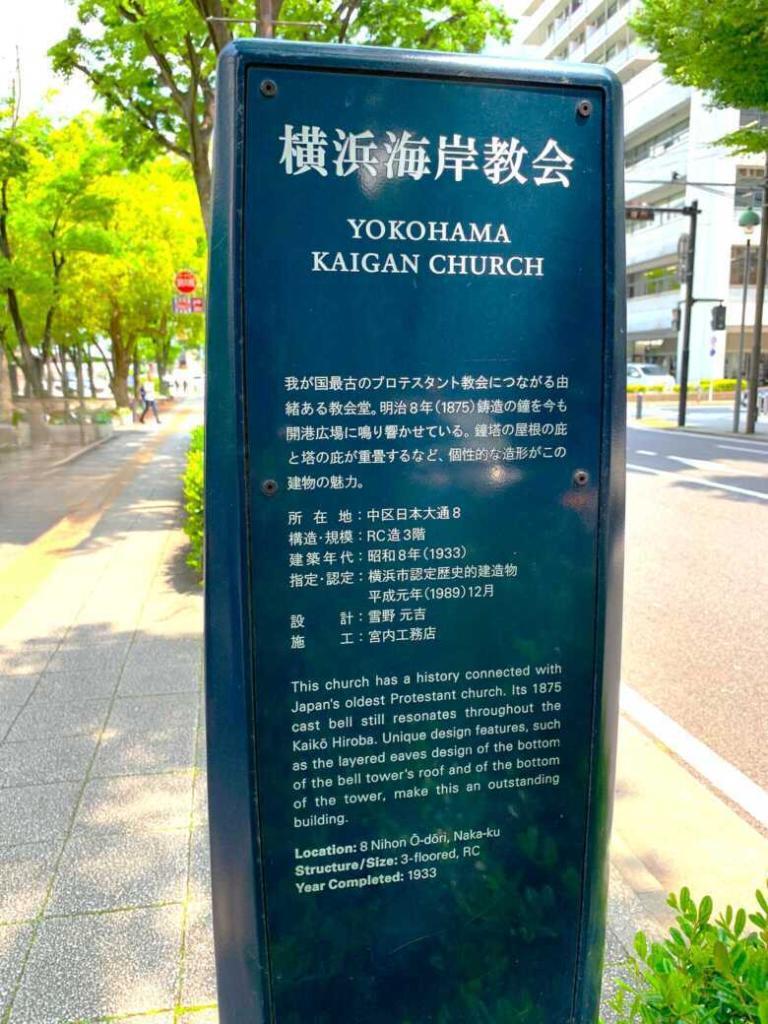 横浜
