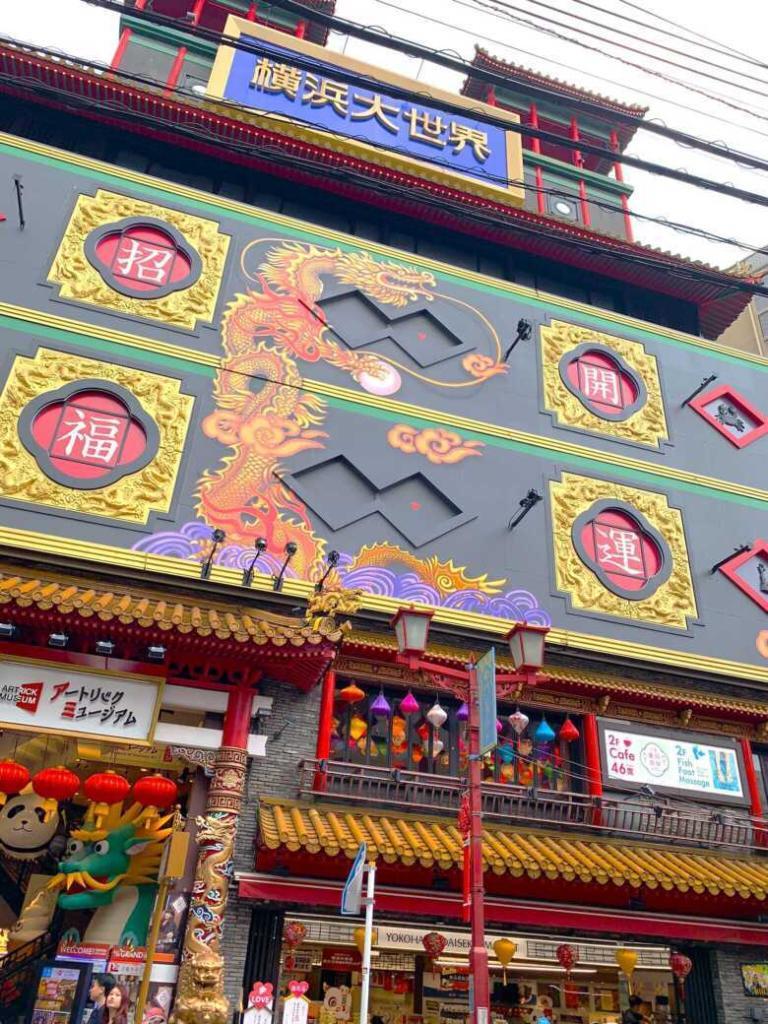横浜