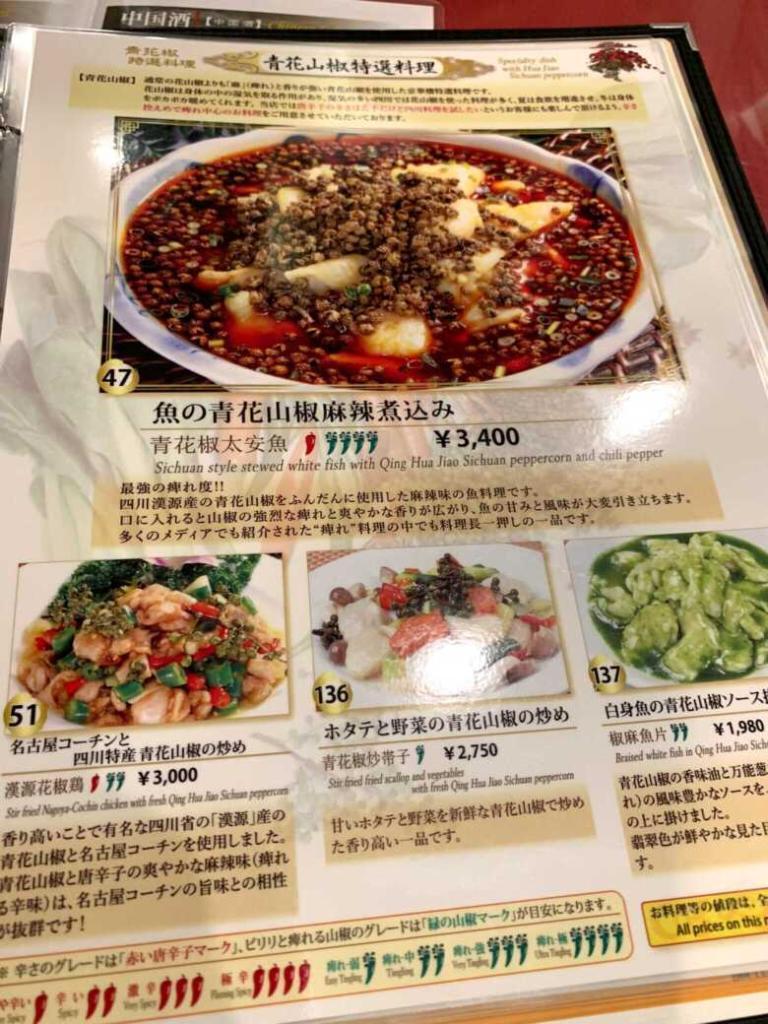 京華樓 本館