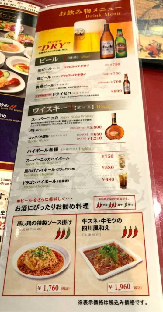 京華樓 本館