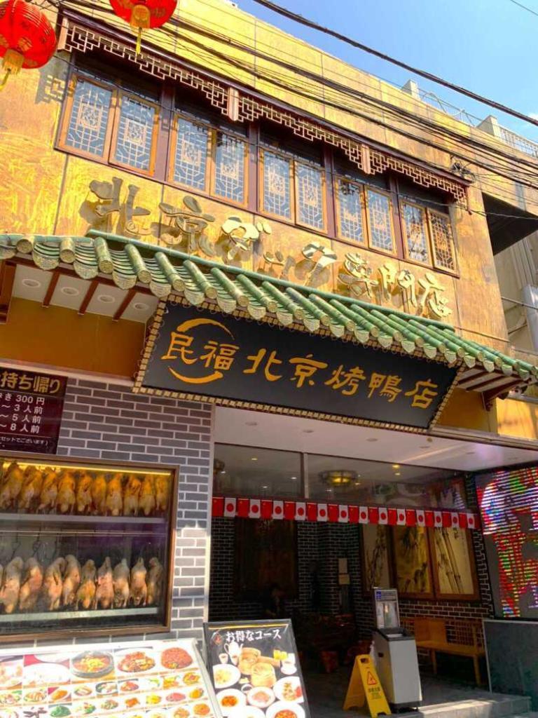 横浜