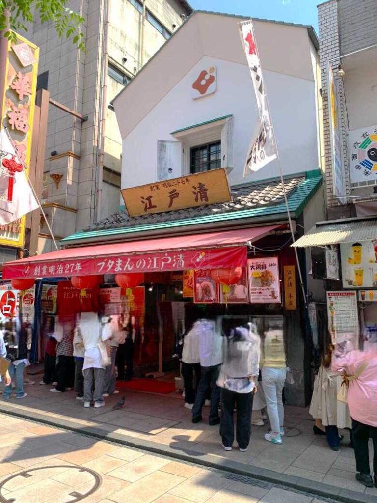 横浜