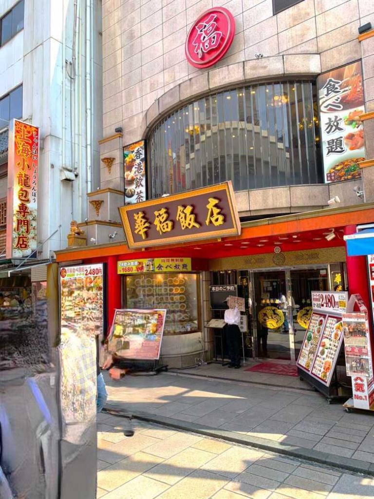 横浜