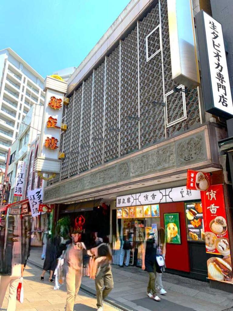 横浜