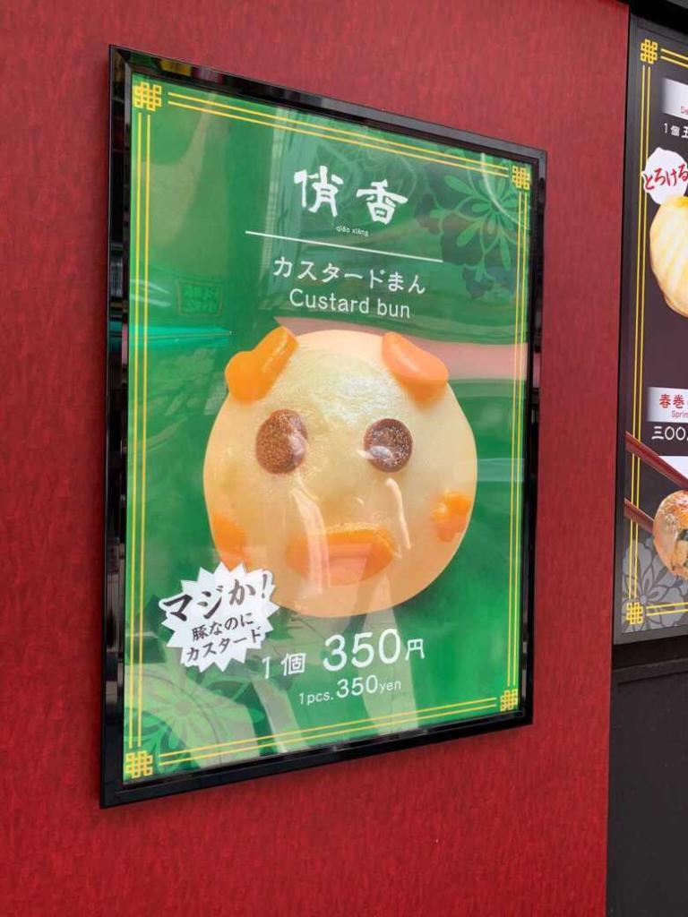 横浜