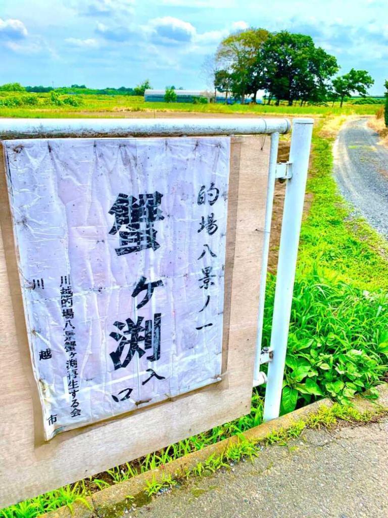 的場