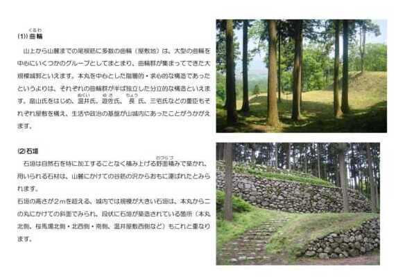 七尾城