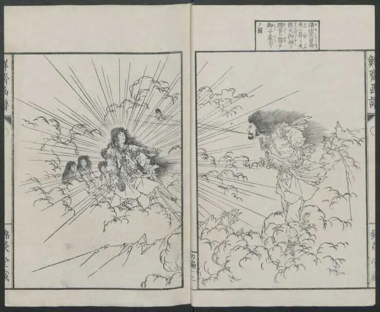 日本神話の超概要理解⑬：神話の全体図からリアリティを妄想
