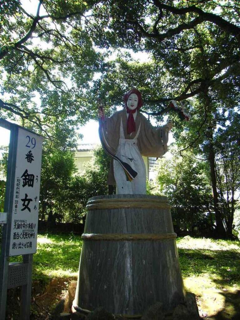 あまのうずめ