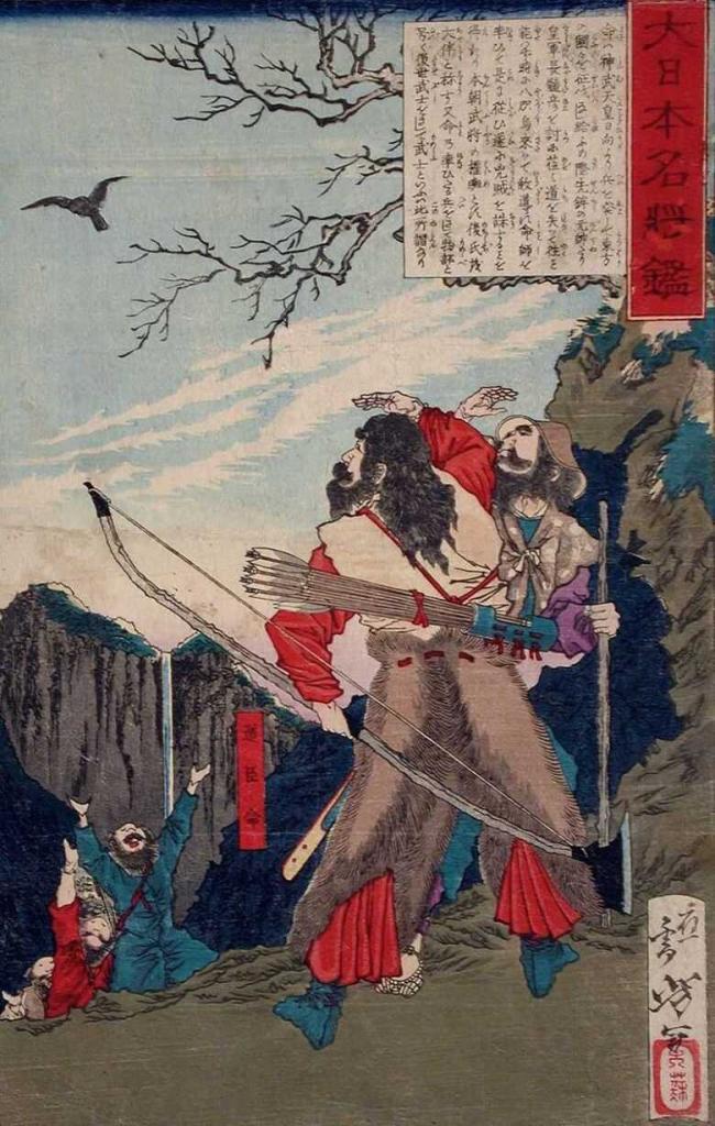 神武天皇