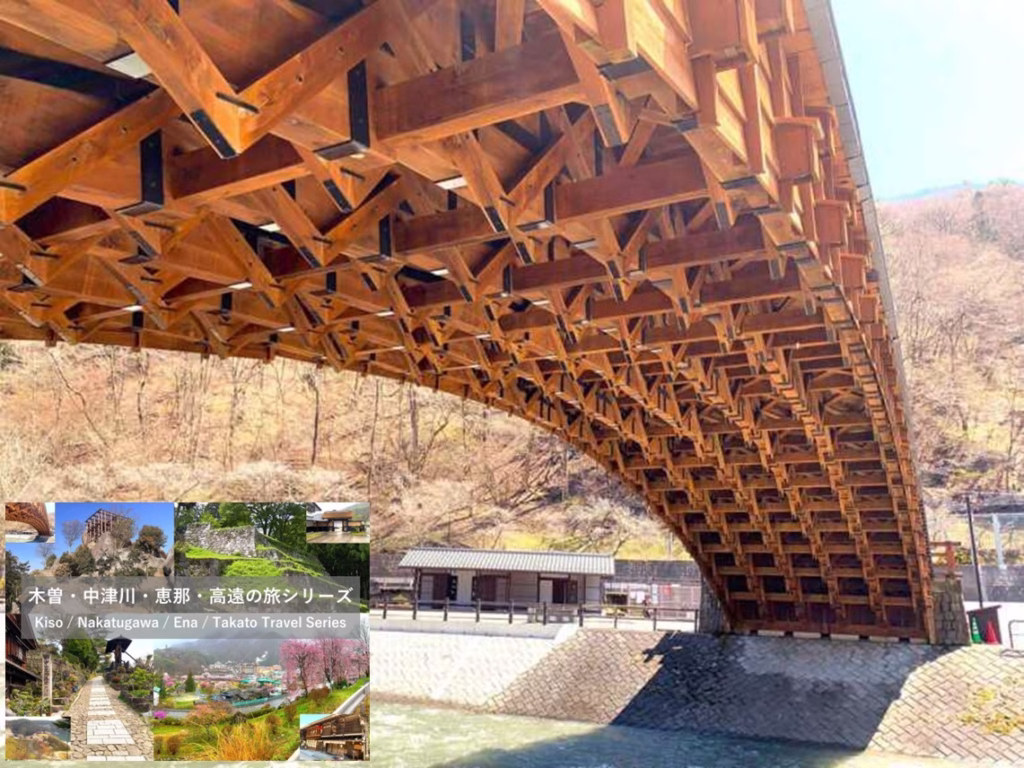 木曽・中津川・恵那の旅シリーズ 奈良井宿