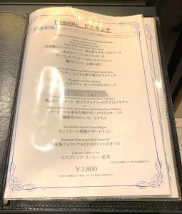 モントレ姫路 レストラン