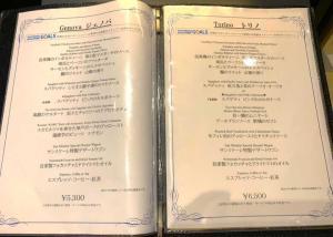 モントレ姫路 レストラン