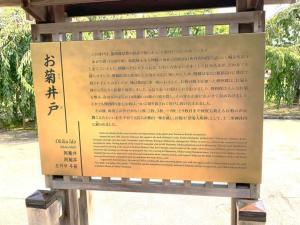 姫路城 上山里曲輪のお菊井戸