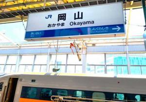 岡山 岡山駅(新幹線ホームですが…)