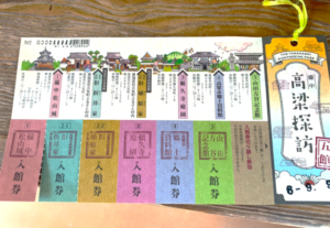 備中松山城の城下町・石火矢町 ふるさと村を中心とした付近を大人散策