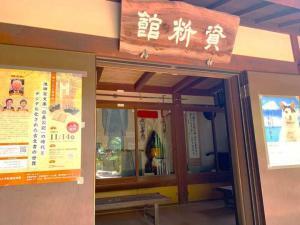 高梁 武家屋敷 旧折井家の様子