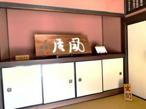 高梁　武家屋敷 旧埴原家の様子