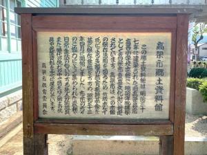高梁市 郷土資料館