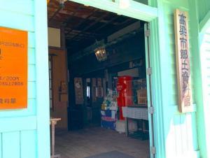 高梁市 郷土資料館