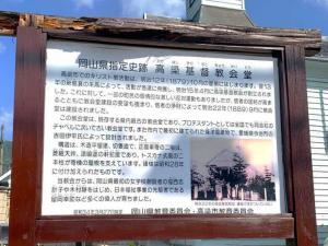 高梁基督教会堂