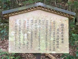 備中松山城　大石内蔵助腰掛け石