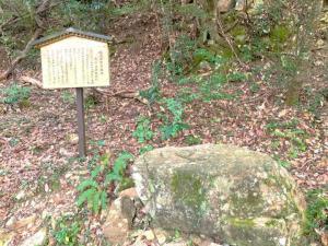 備中松山城　大石内蔵助腰掛け石