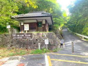 備中松山城　ふいご峠駐車場