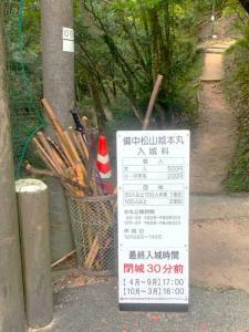 備中松山城　ふいご峠駐車場