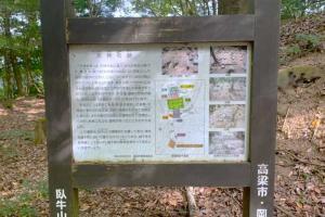 備中松山城 天神の丸跡(=天神社跡?)