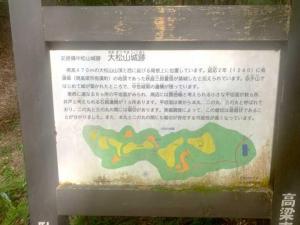 大松山城跡　(備中松山城)