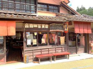 吹屋 麻田百貨店