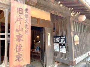 吹屋 旧片山家住宅