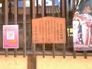 吹屋 吹屋資料館(旧吹屋町役場)