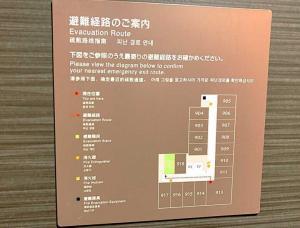 ドーミーイン岡山